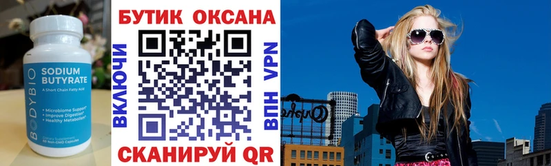 Купить  Калязин  Бутират 1.4BDO 