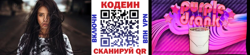 Купить закладки  Калязин  Кодеиновый сироп Lean напиток Lean (лин) 