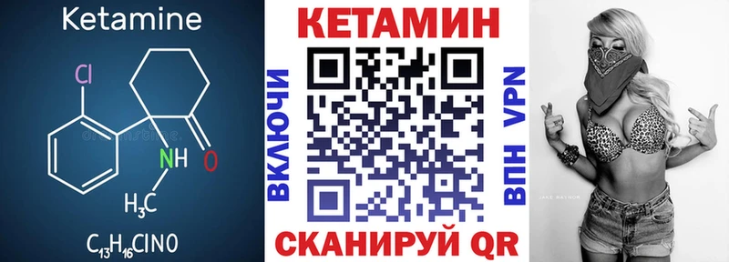Купить где  Калязин  КЕТАМИН VHQ 