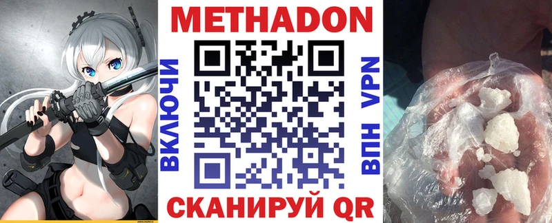 Метадон кристалл  Купить где  Калязин 